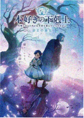 机械蒲公英 动漫番剧在线观看